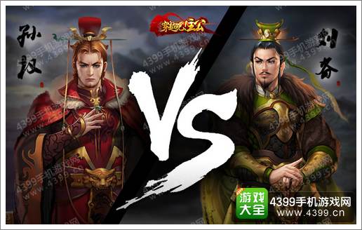 穿越吧主公新版本
