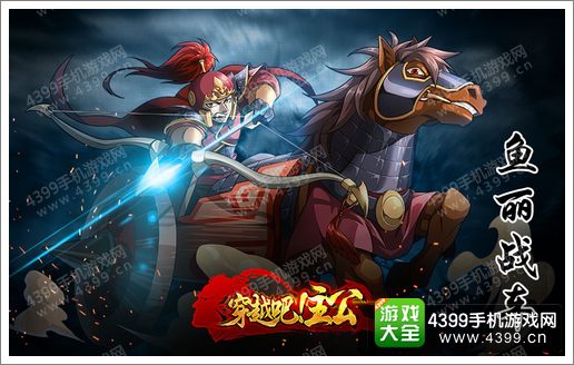 穿越吧主公新版本