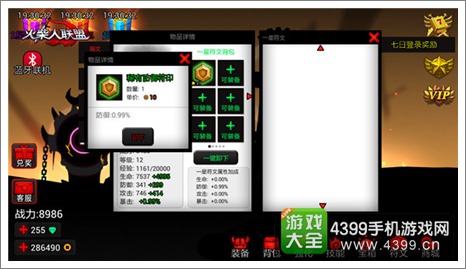 火柴人联盟攻略