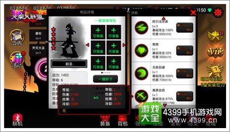 火柴人联盟玩法