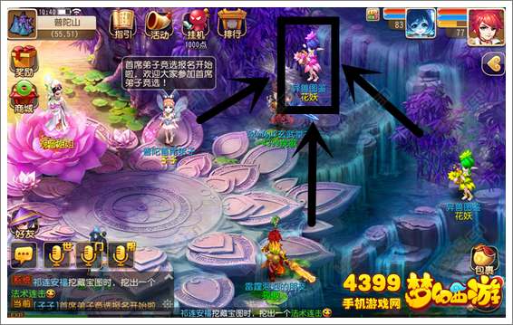 梦幻西游手游异兽图鉴花妖在哪