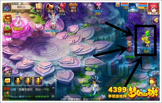 梦幻西游手游异兽图鉴花妖在哪