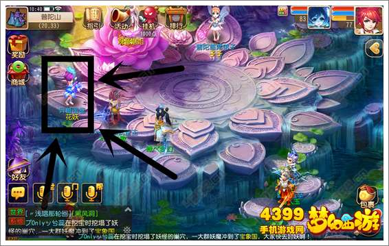 梦幻西游手游异兽图鉴花妖在哪