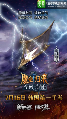 全民奇迹魔剑士魔幻面具