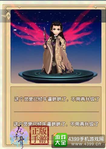 花千骨手游新版本