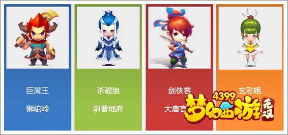 梦幻西游无双版什么时候上线