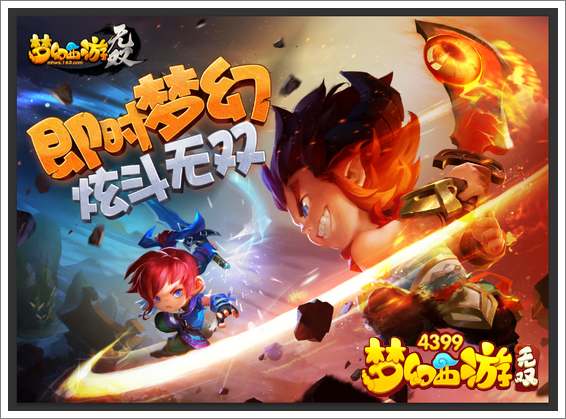 梦幻西游手游7月22日最新资讯
