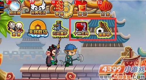  大闹天庭篇V17.6版本更新公告