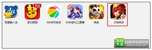 刀塔西游官方