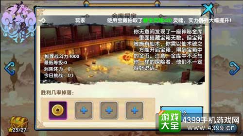花千骨手游游戏币副本