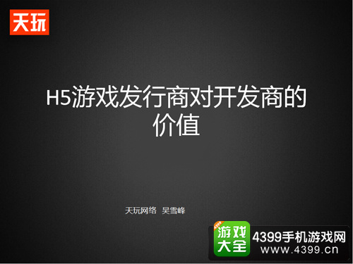 H5吴雪峰