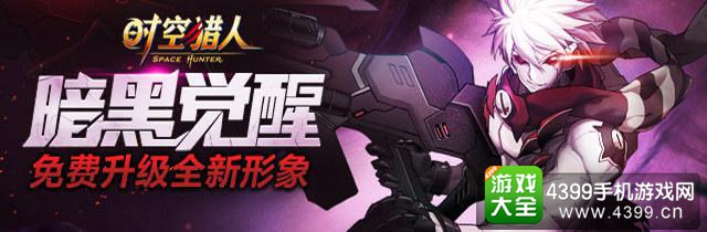 时空猎人攻略