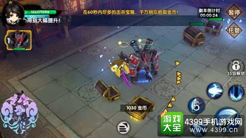 花千骨手游游戏币副本
