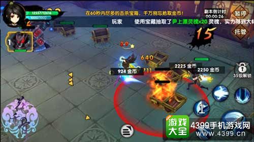 花千骨手游游戏币副本