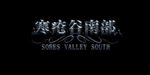 《地下城堡》iOS新地图秘境深渊曝光 新副本大作战