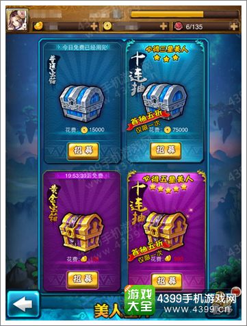 美人无双美人获得攻略