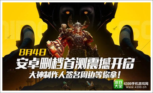 硬仗即将打响 《时空之刃》国服8月4日测试开启