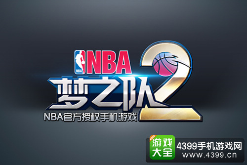 梦之队