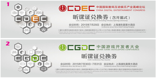 会议证件