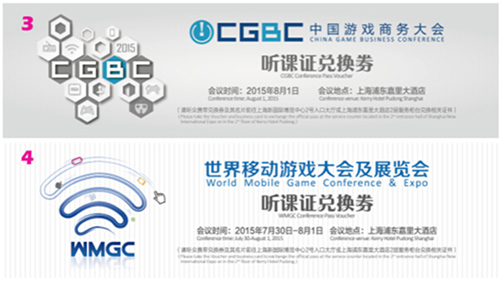 会议证件兑换券