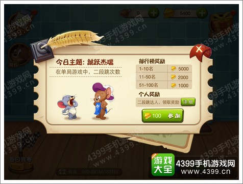猫和老鼠官方手游好玩吗