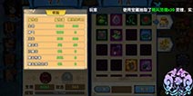 花千骨手游人物角色属性详解 人物属性怎么看