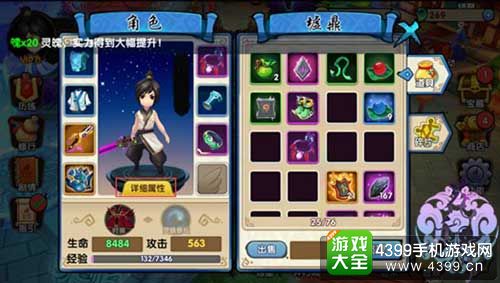 花千骨手游攻略