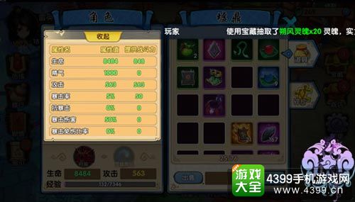 花千骨手游攻略
