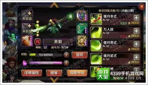 百将行关羽