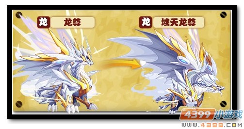 魔神世纪域天龙尊