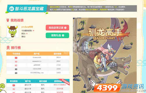四三九九暑假打豆豆比拼活动今日上线