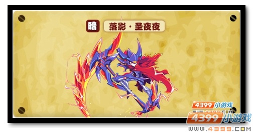 魔神世纪落影圣夜夜