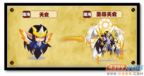 魔神世纪圣尊天玄