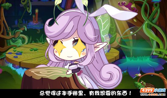 小花仙【至夏】薄荷蓝的夏天 截图