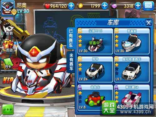 跑跑卡丁车手机版
