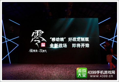 大唐无双零手游