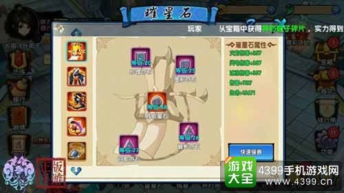 花千骨手游攻略