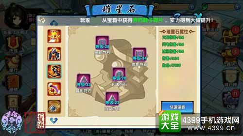 花千骨手游攻略