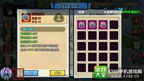 花千骨手游攻略