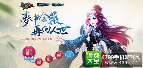 莽荒纪2