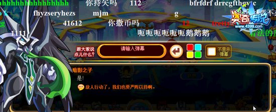 奥奇传说幽夜殿阴谋初显 暗影之子战斗