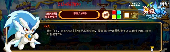 奥奇传说幽夜殿阴谋初显 能量核心的秘密
