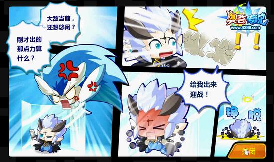奥奇传说幽夜殿阴谋初显 夜夜积极战斗