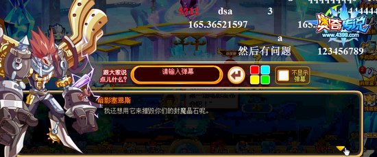 奥奇传说幽夜殿阴谋初显 暗影塞恩斯的阴谋