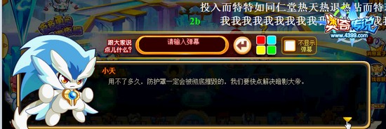 奥奇传说幽夜殿阴谋初显 时间紧张