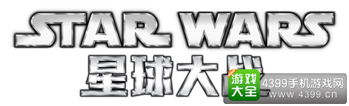 星球大战