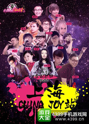 小旭巡演