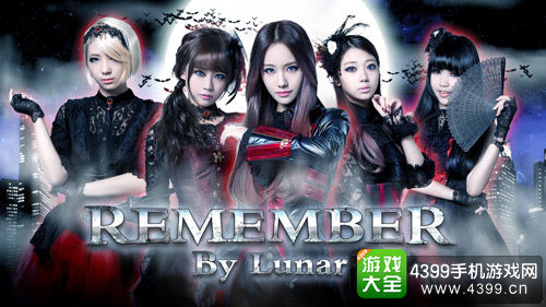 少女组合LUNAR