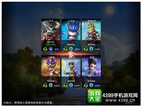 刀塔西游玩法