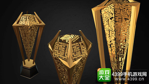 2015星耀360奖杯设计图